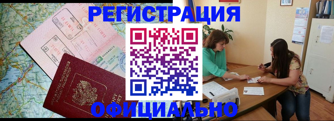 прописка в квартире в Чкаловске